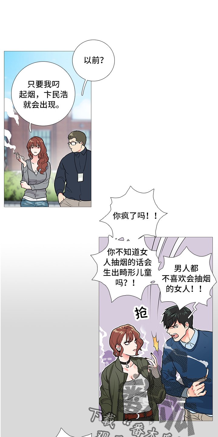 第17章：争吵