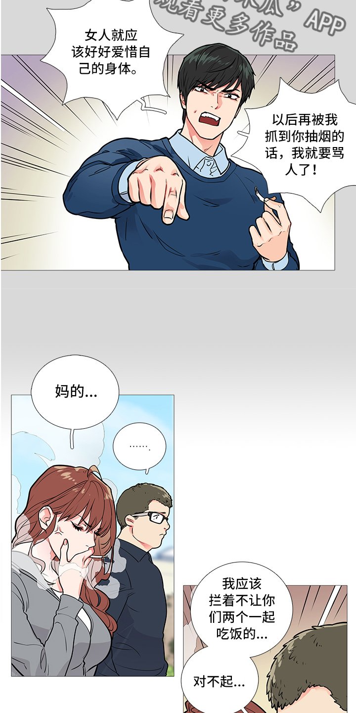 第17章：争吵