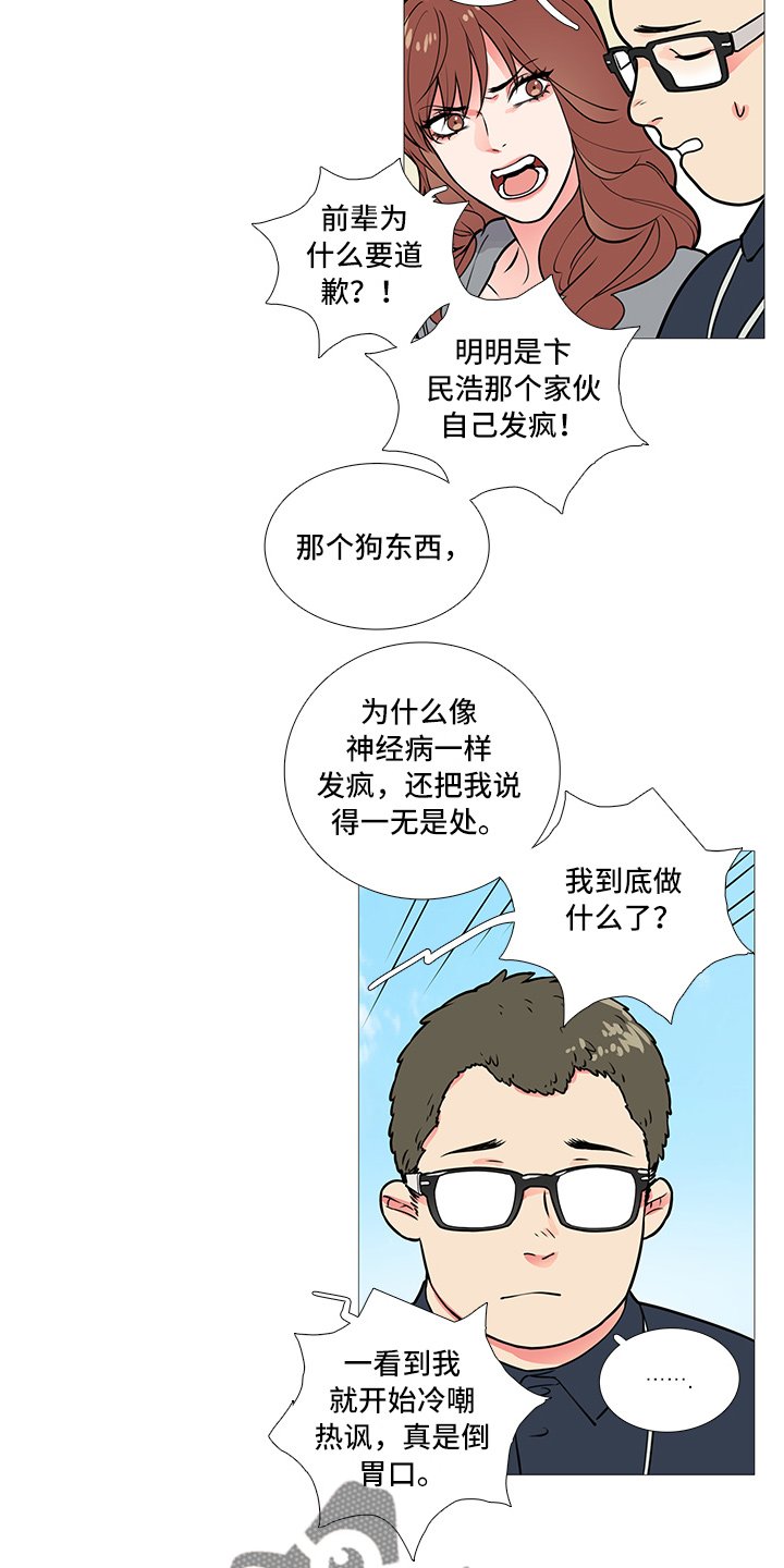 第17章：争吵