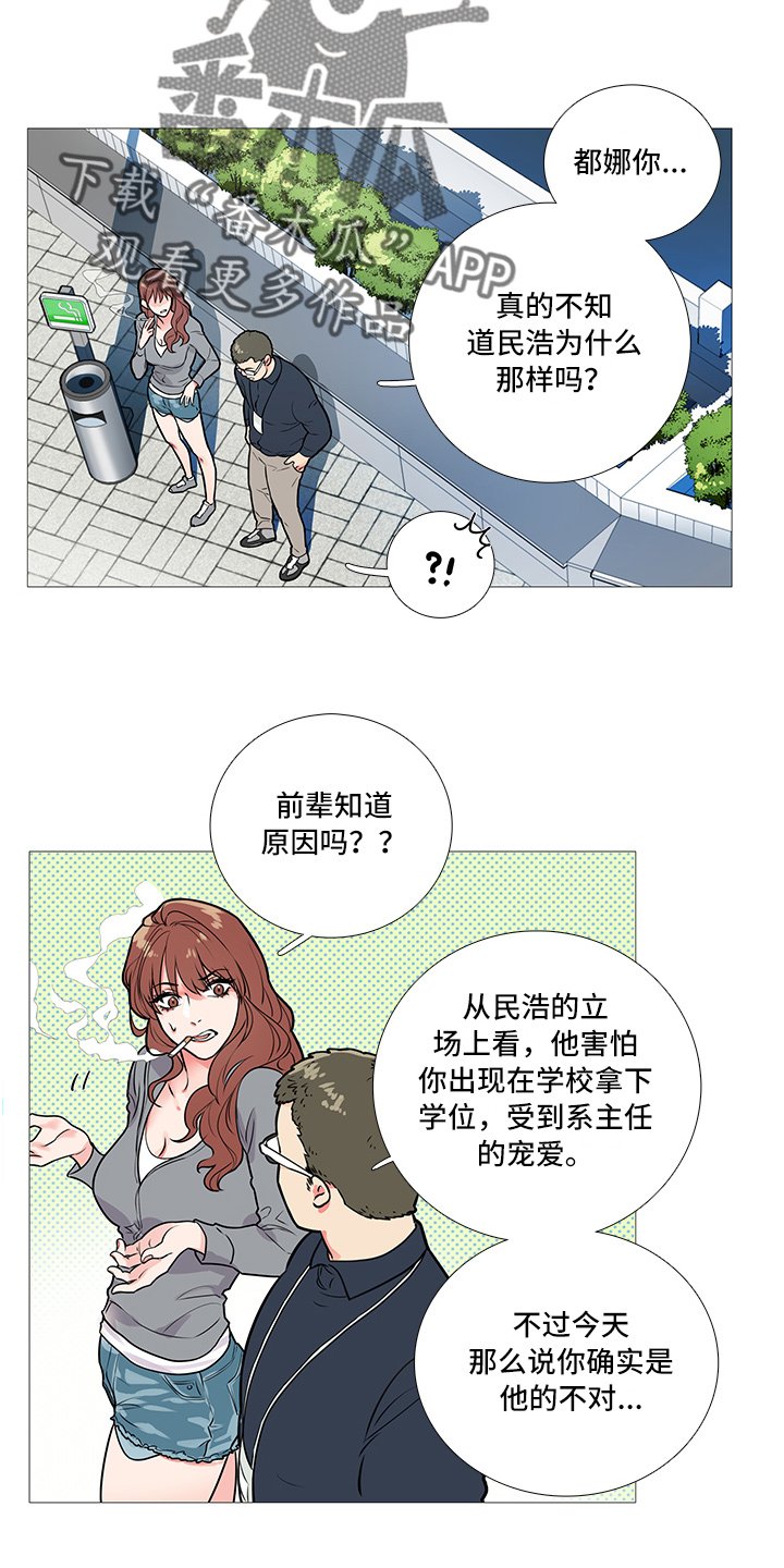 第17章：争吵