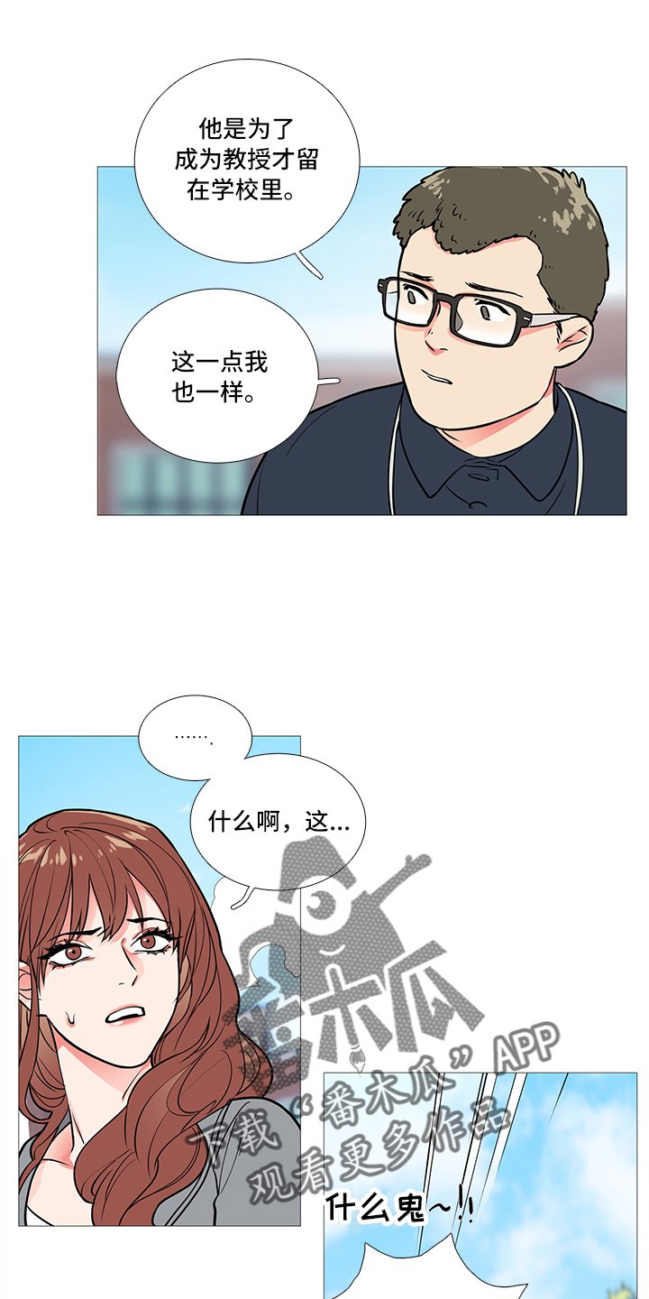 第17章：争吵