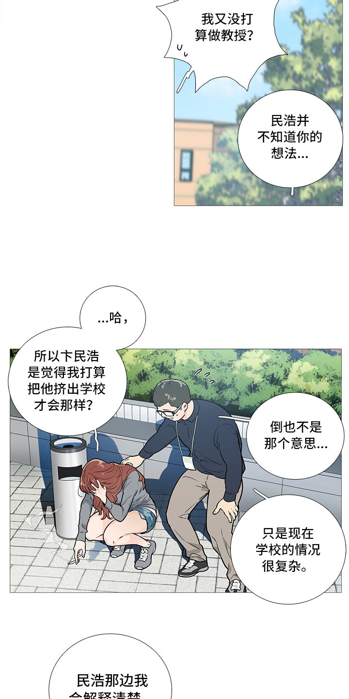 第17章：争吵