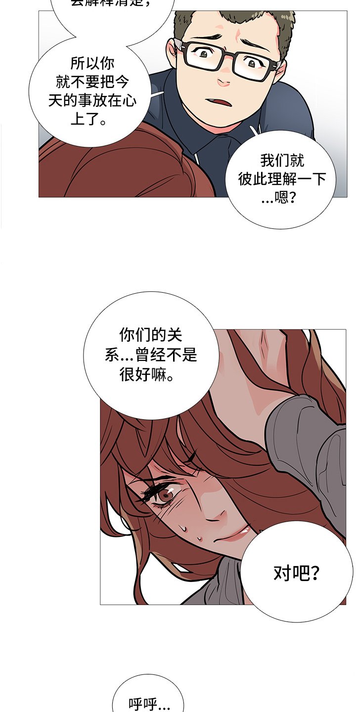 第17章：争吵