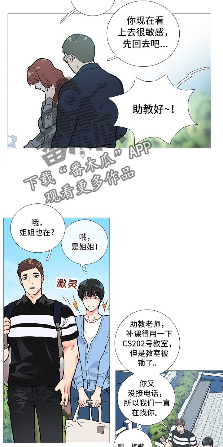 第17章：争吵