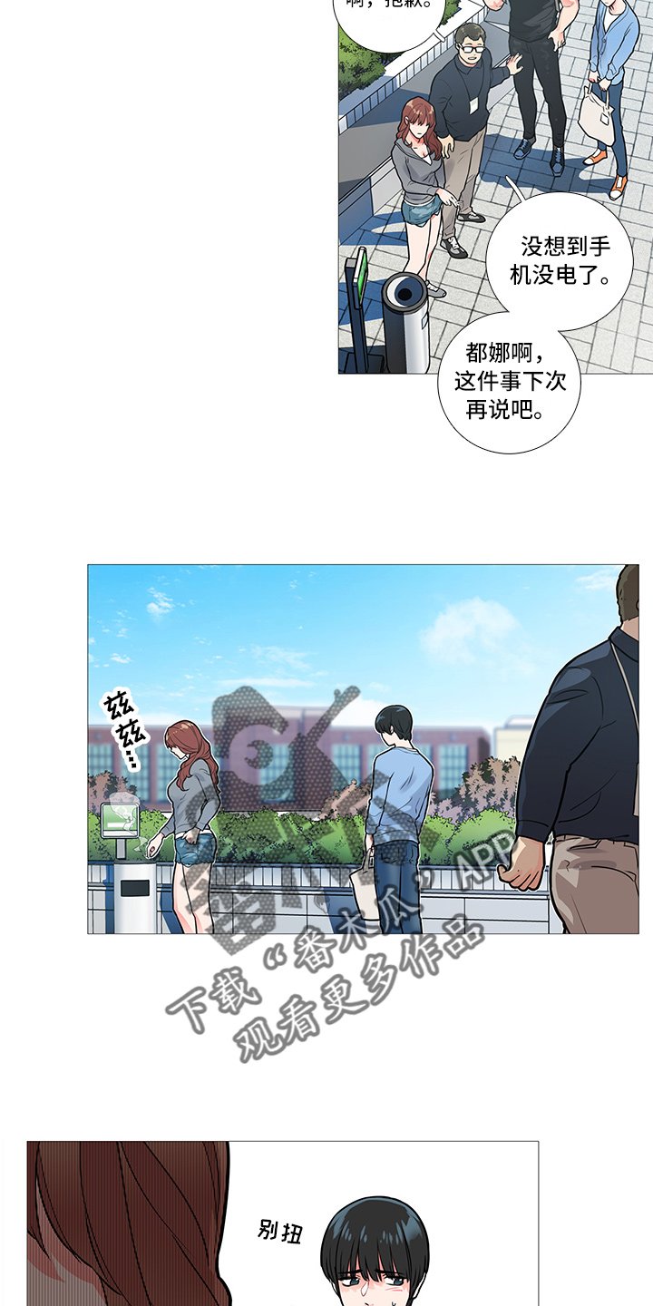 第17章：争吵