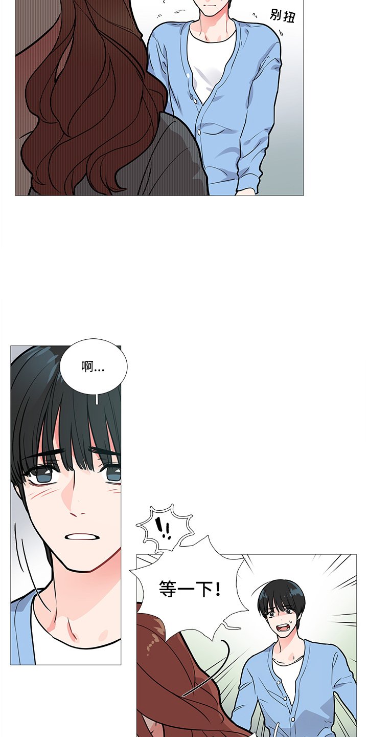 第17章：争吵