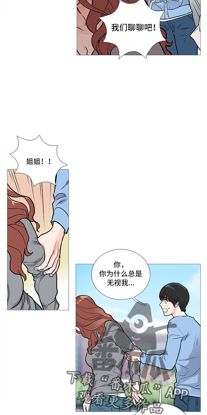 第17章：争吵