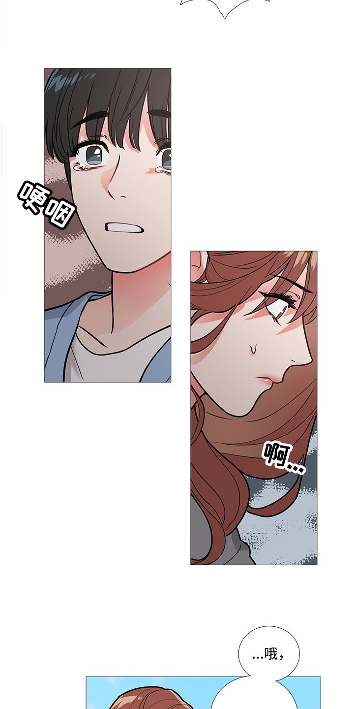 第17章：争吵