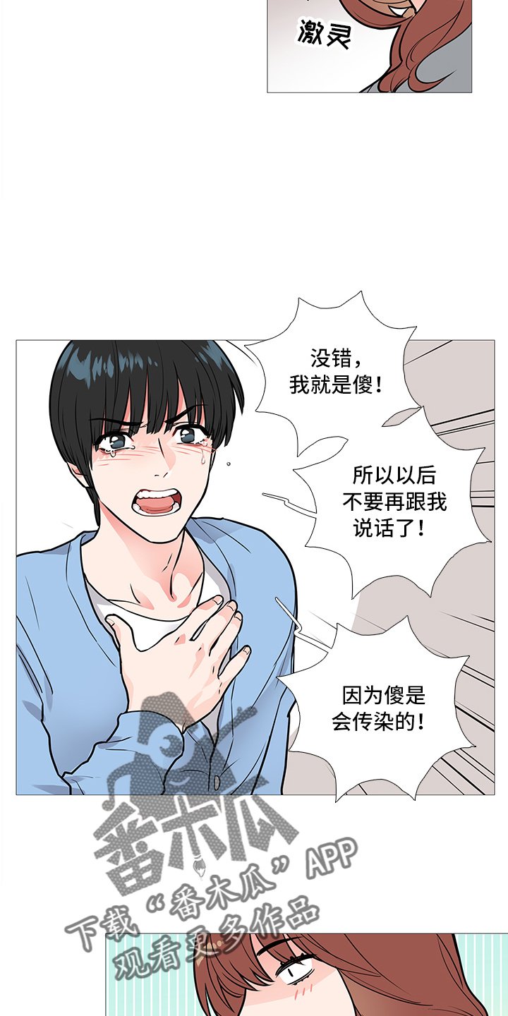 第18章：爆发
