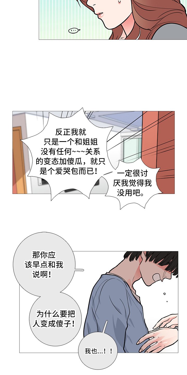 第18章：爆发