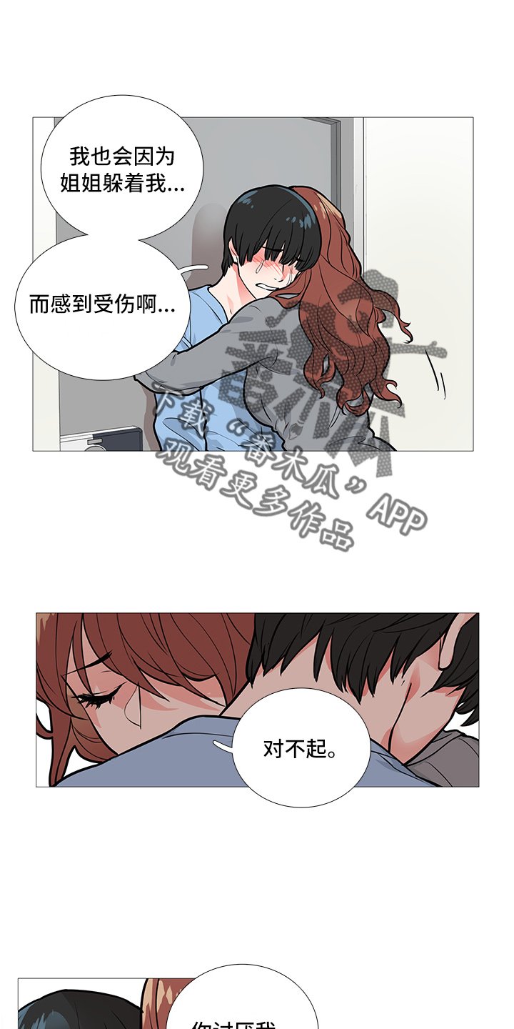 第18章：爆发