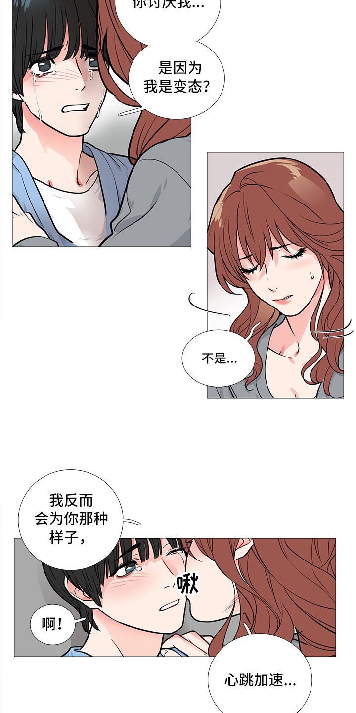第18章：爆发