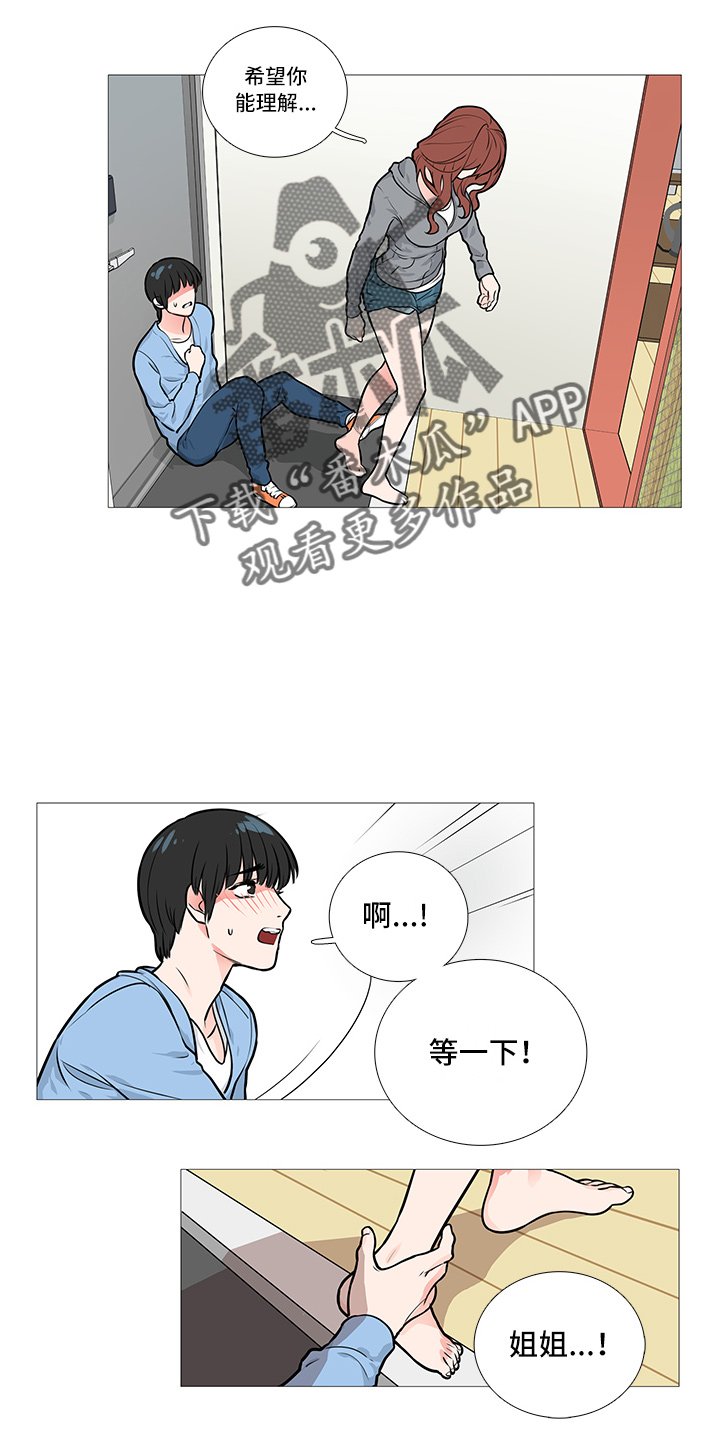 第18章：爆发