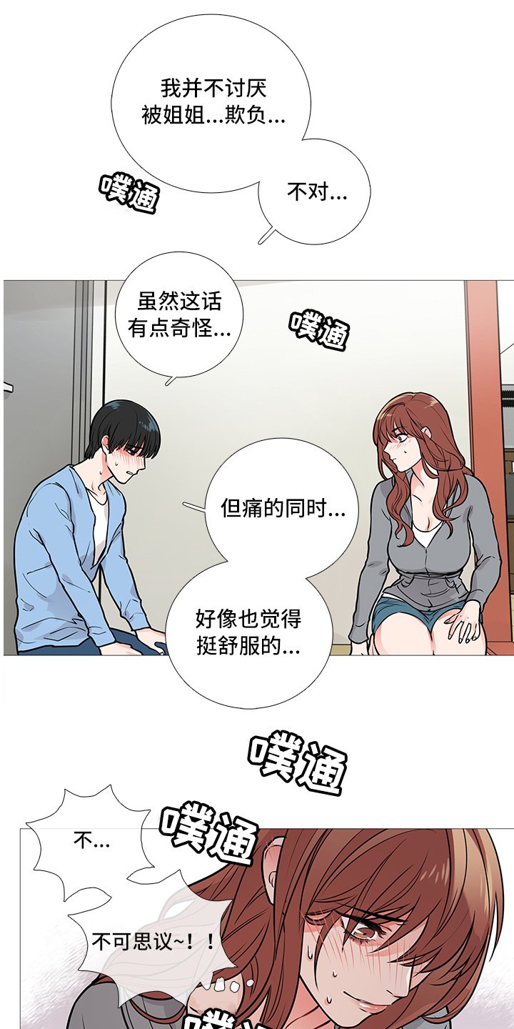 第19章：猫腻