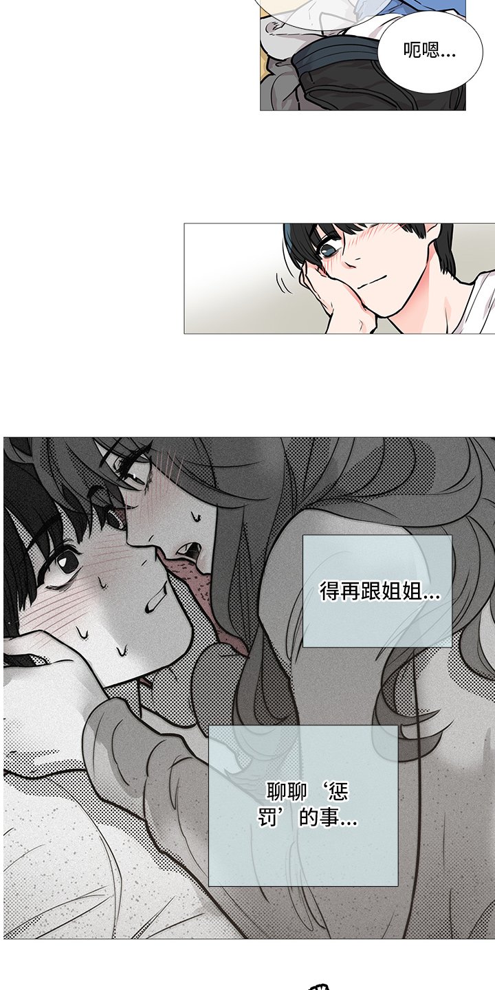 第19章：猫腻