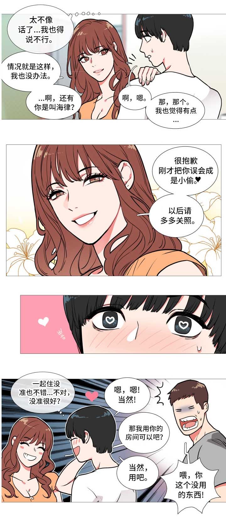 第2章：多多关照