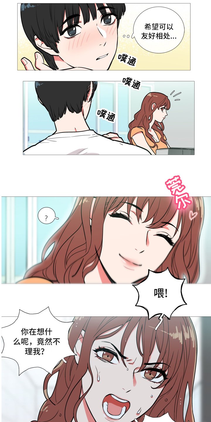 第2章：多多关照
