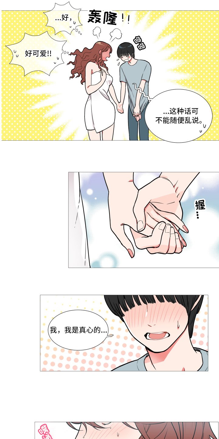 第2章：多多关照