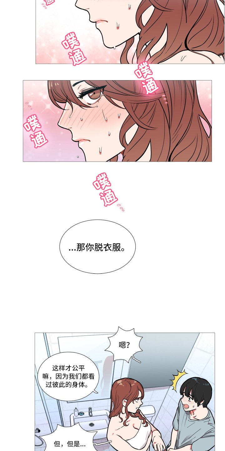 第2章：多多关照