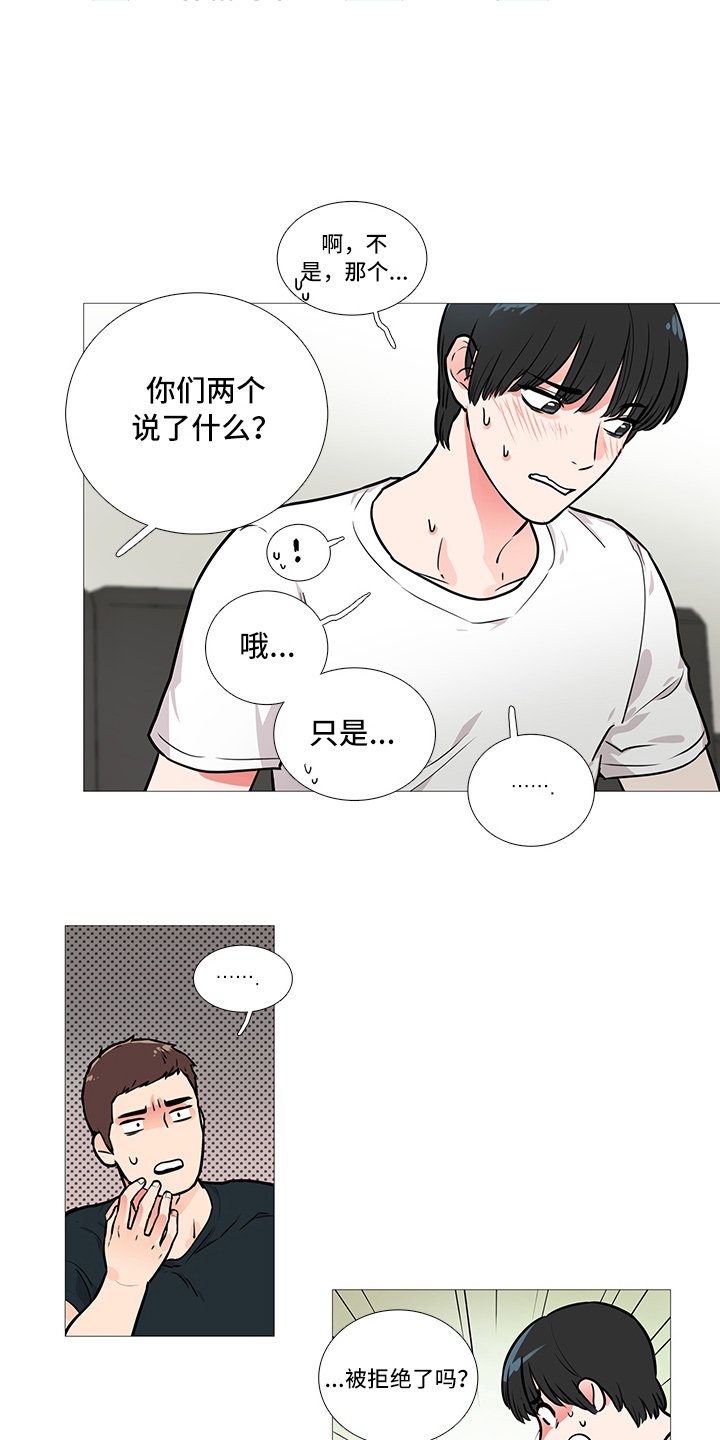 第20章：太冲动