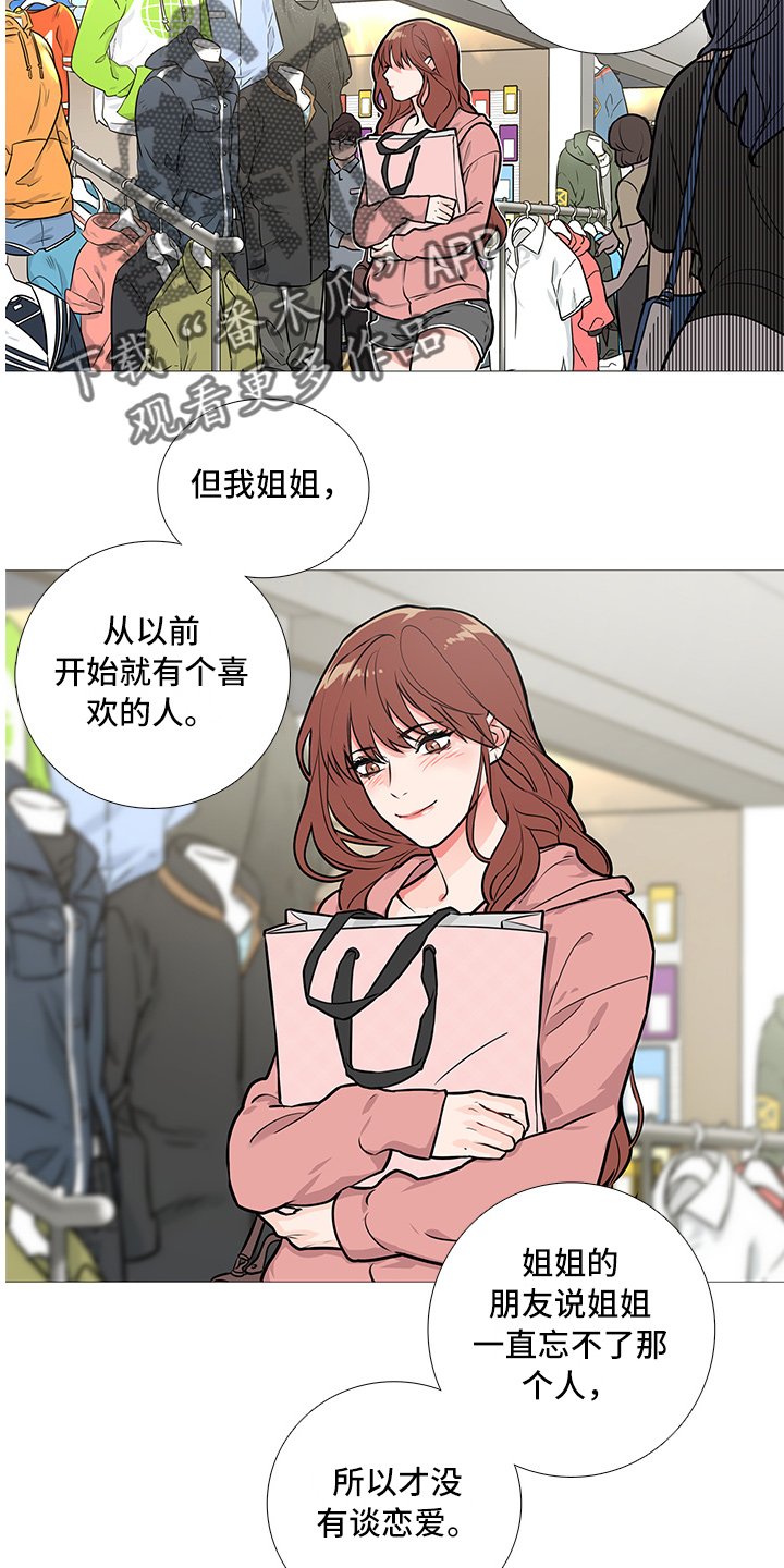 第20章：太冲动