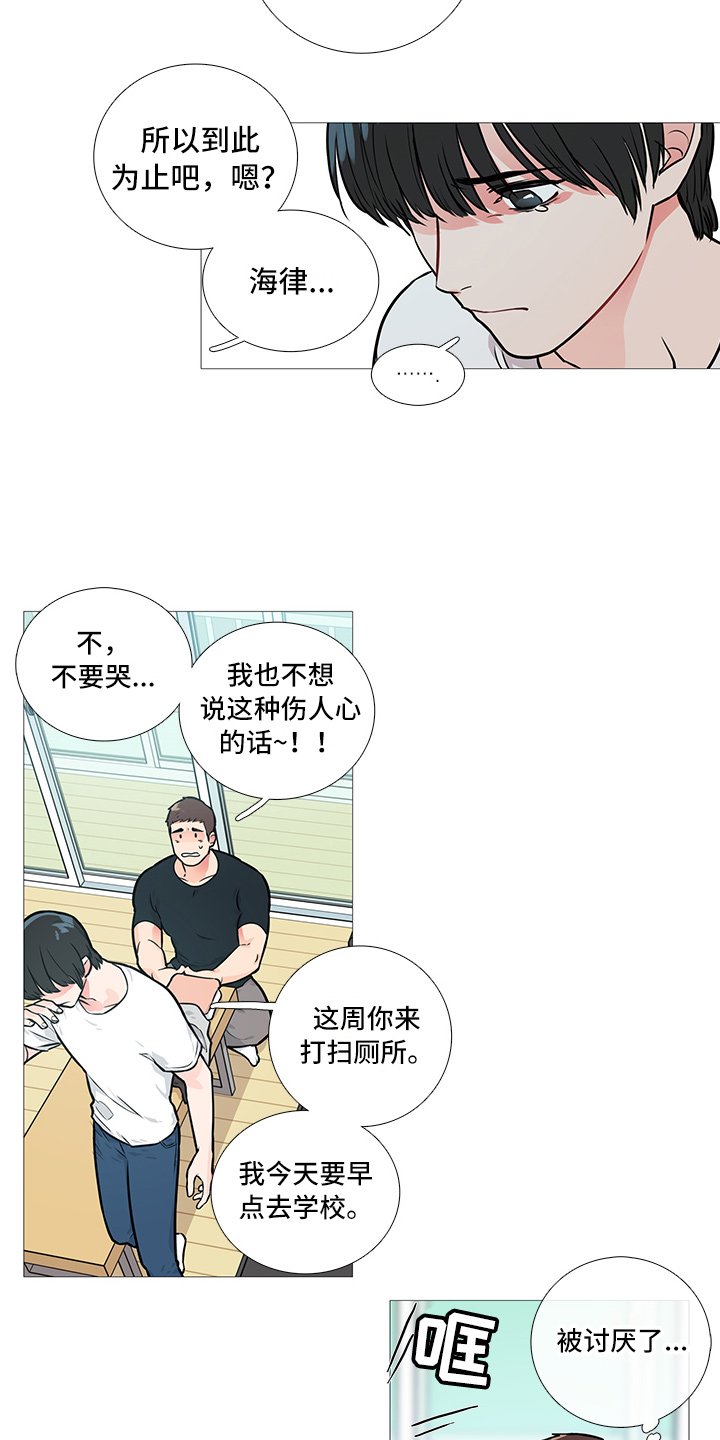第20章：太冲动
