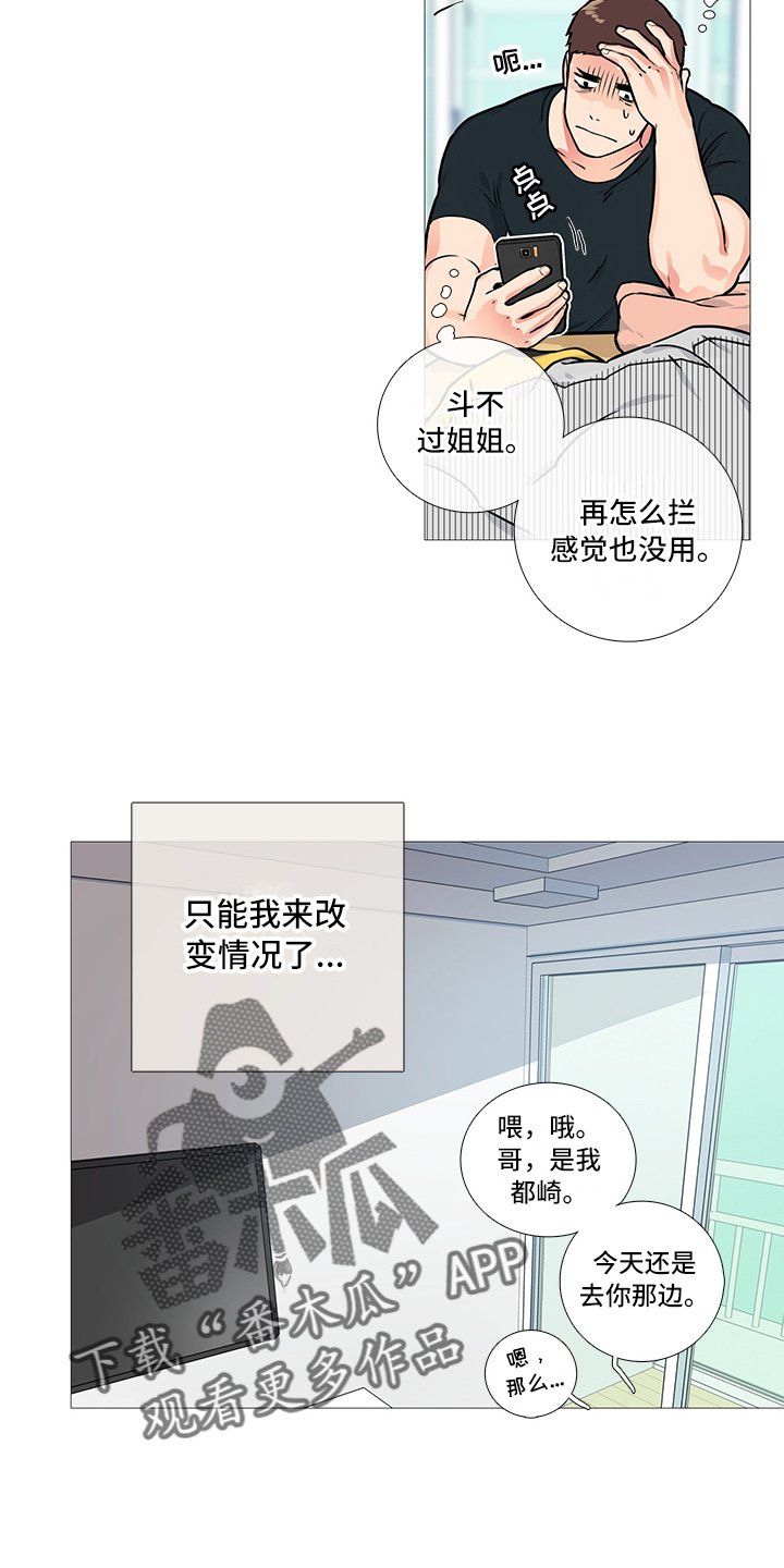第20章：太冲动