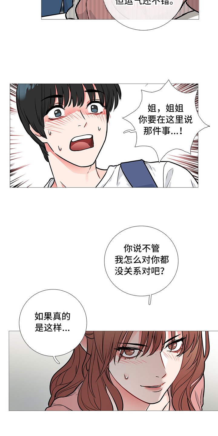 第20章：太冲动