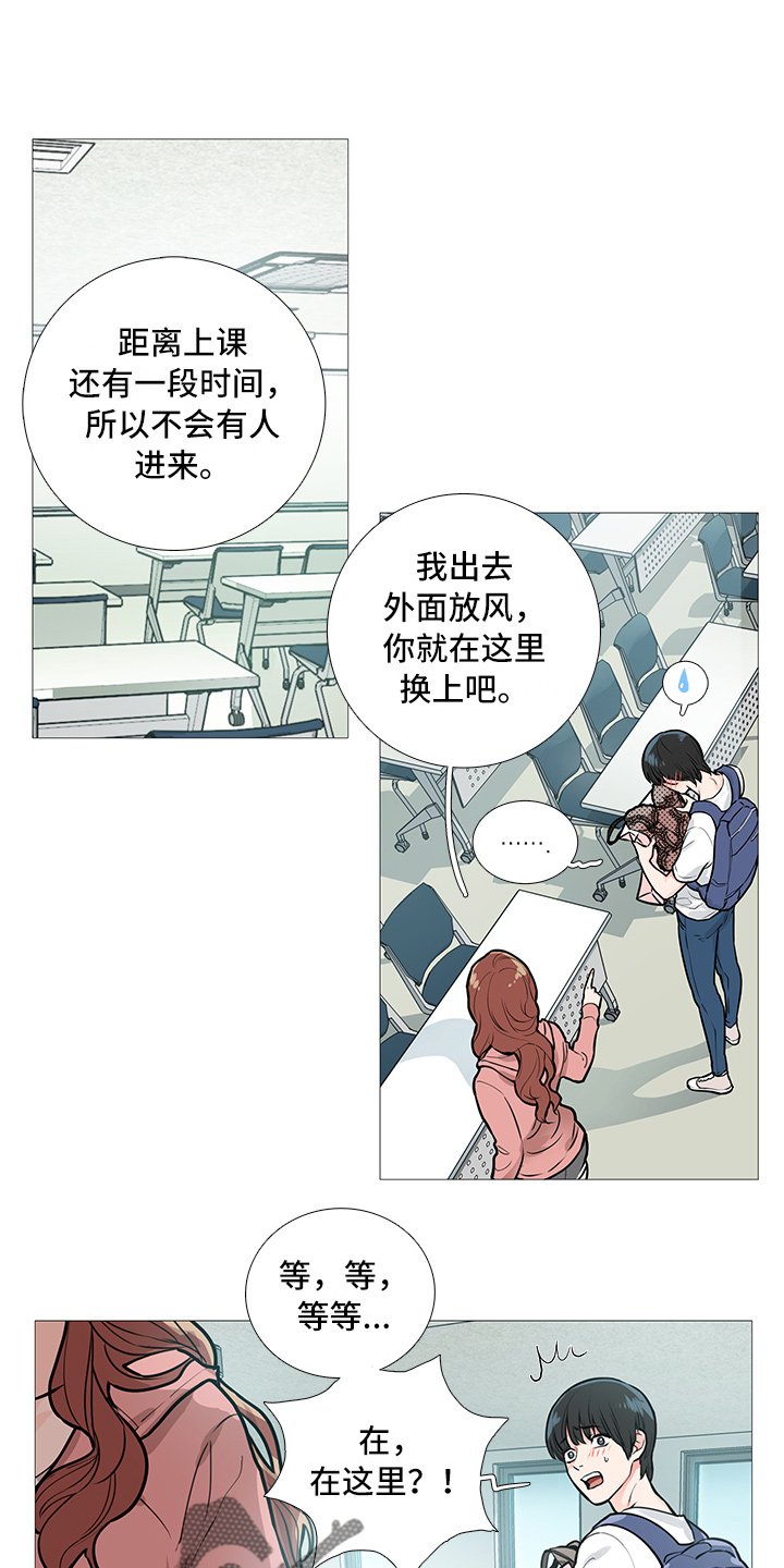 第21章：衣服