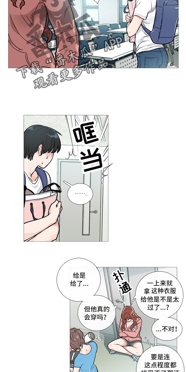 第21章：衣服