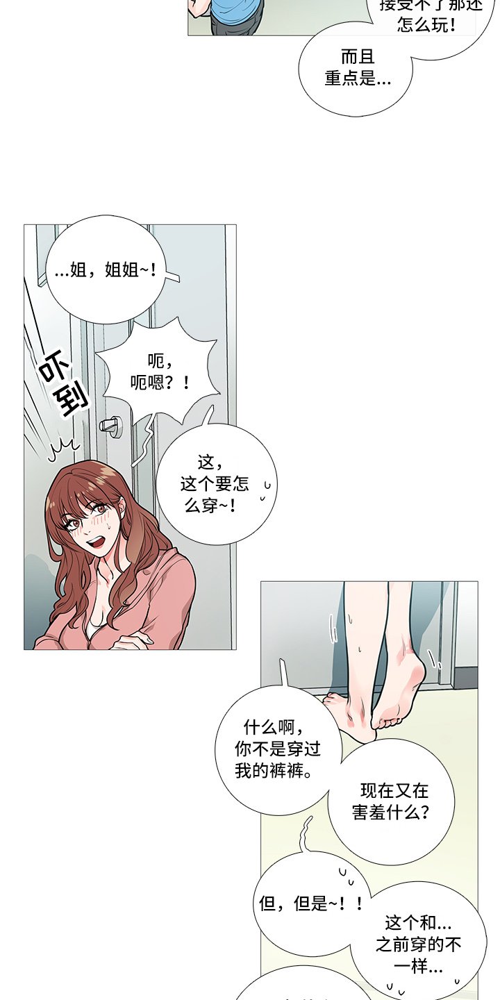 第21章：衣服