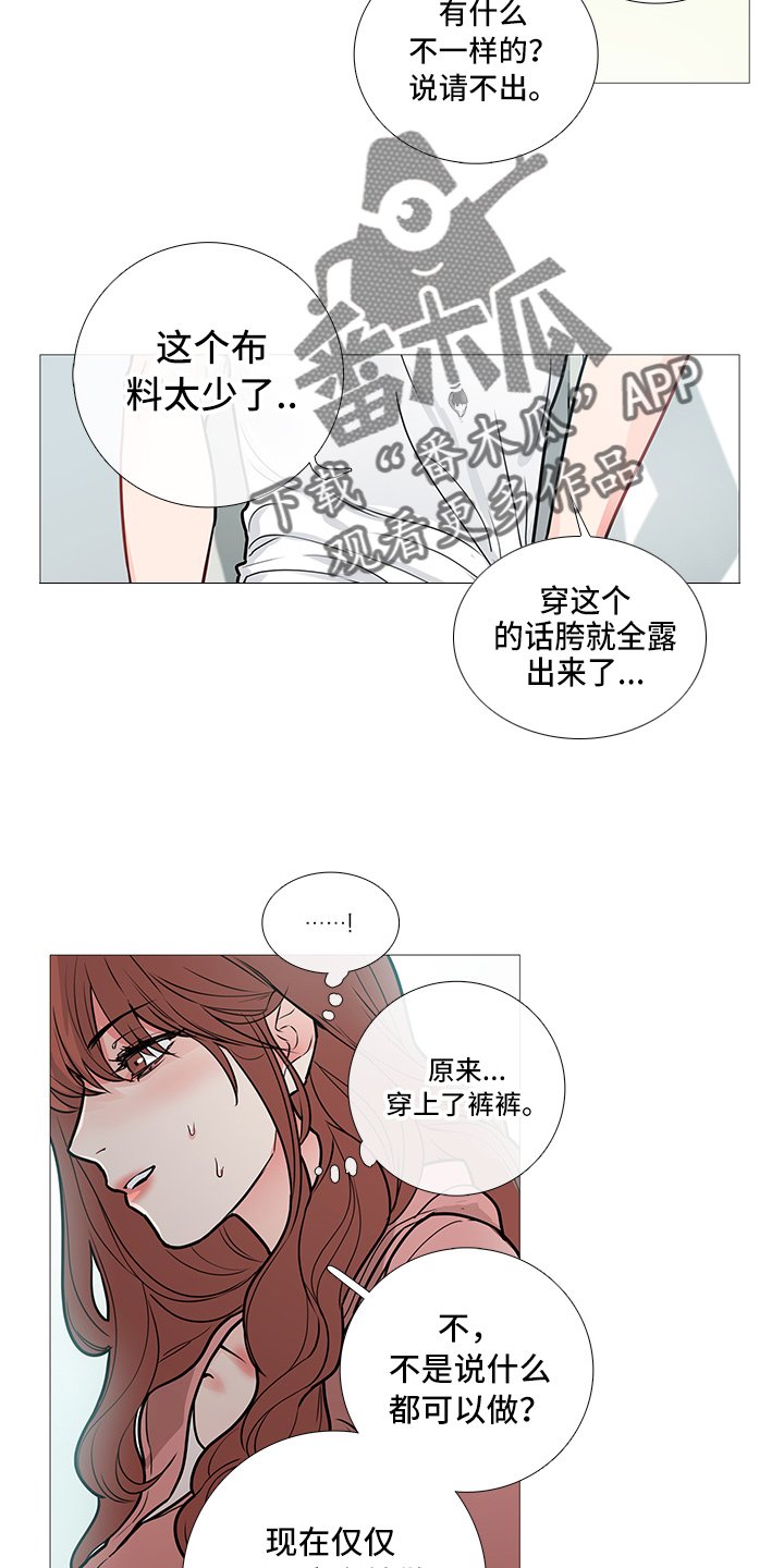 第21章：衣服