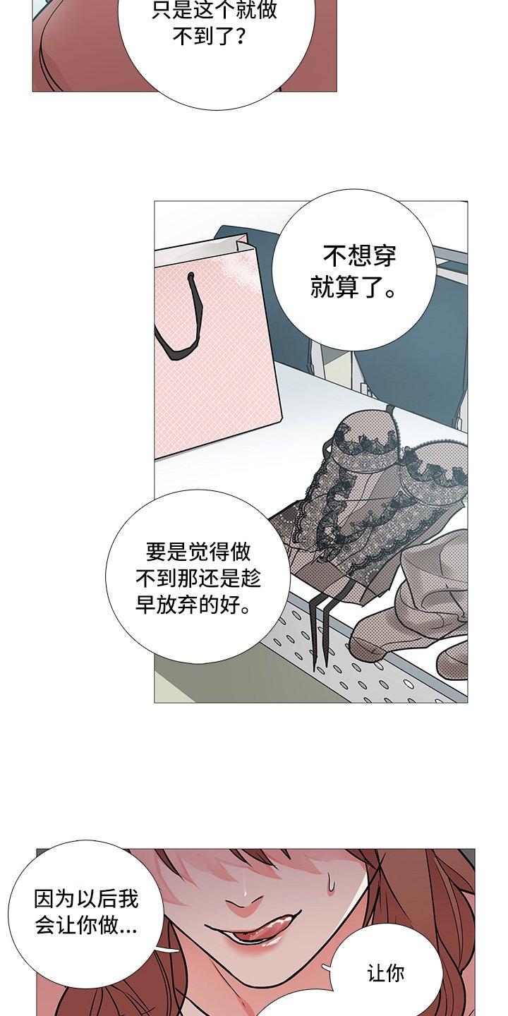 第21章：衣服