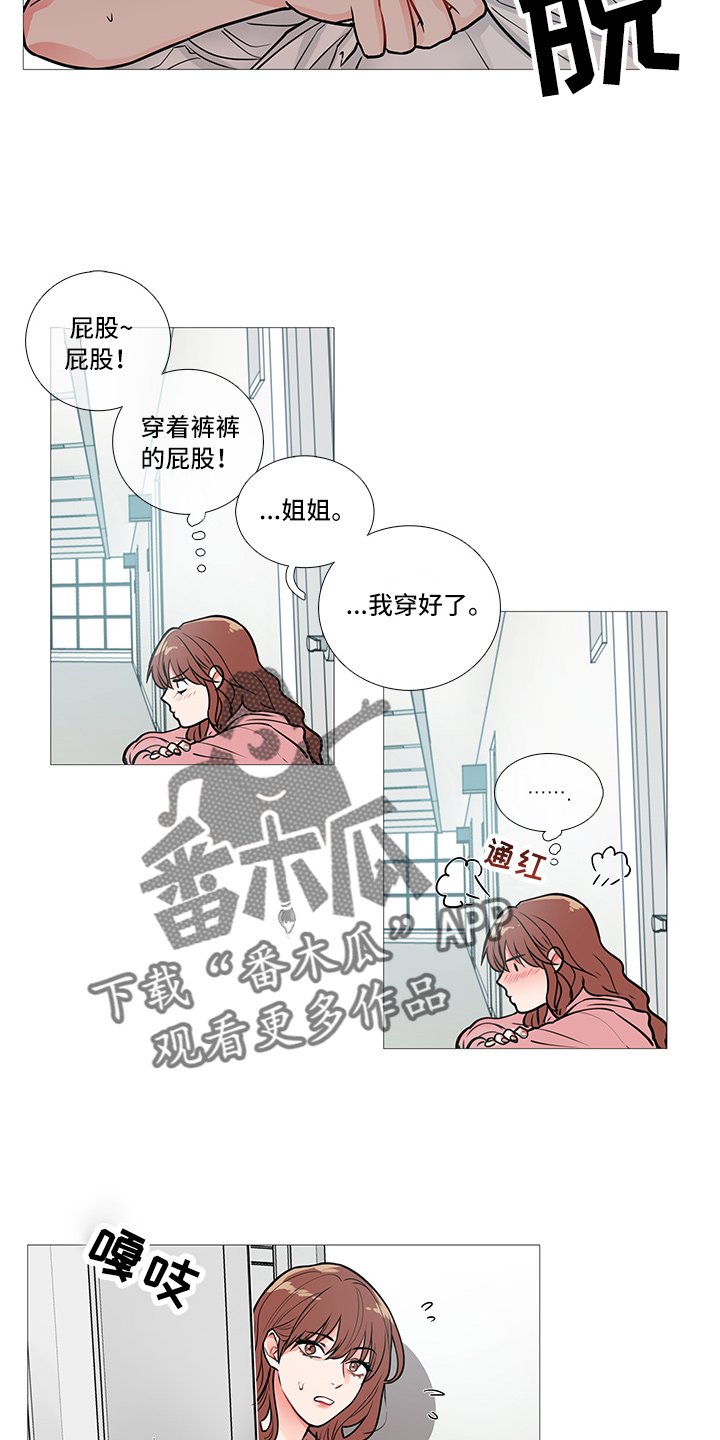 第21章：衣服