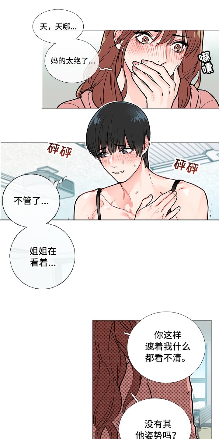 第21章：衣服