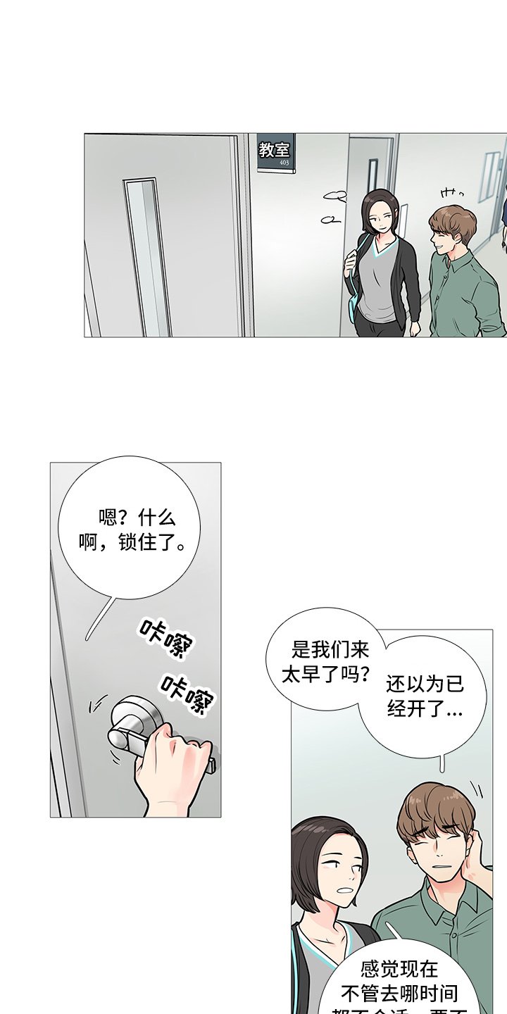 第22章：没钥匙
