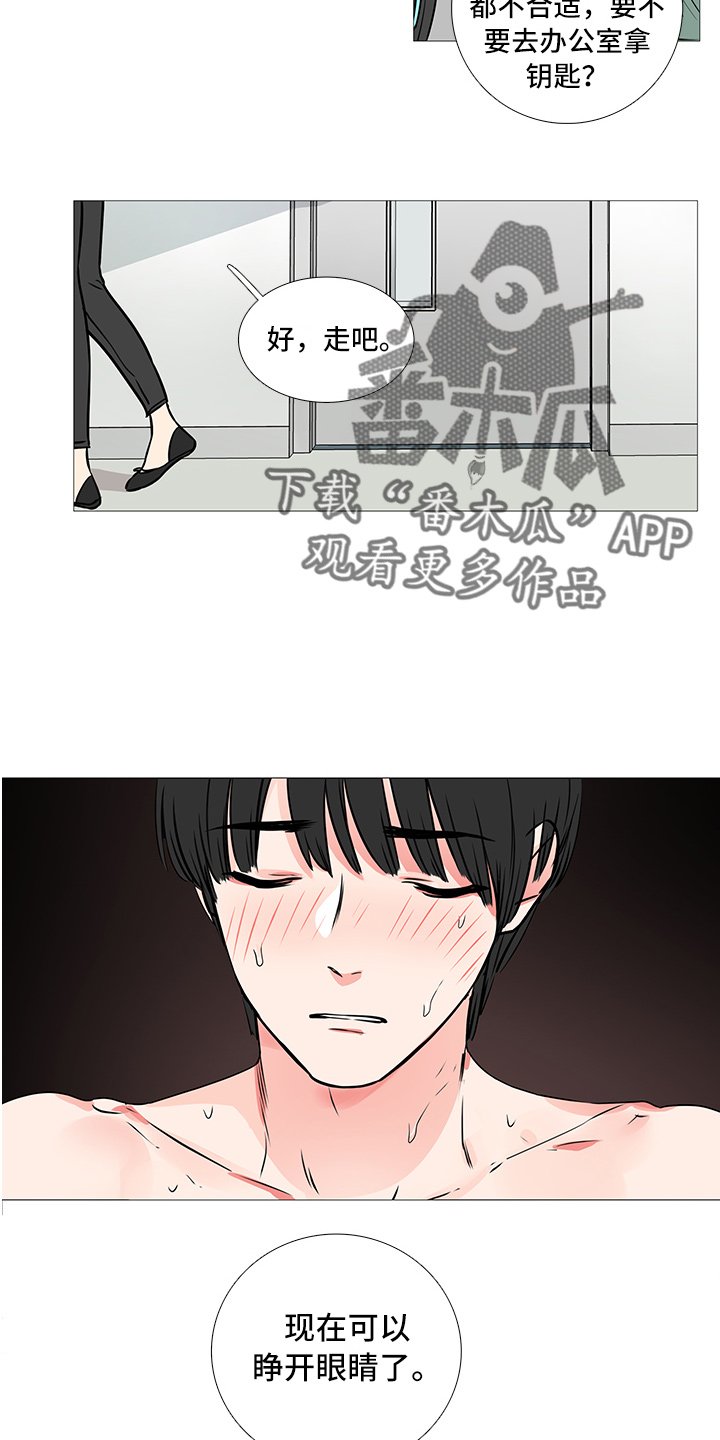 第22章：没钥匙