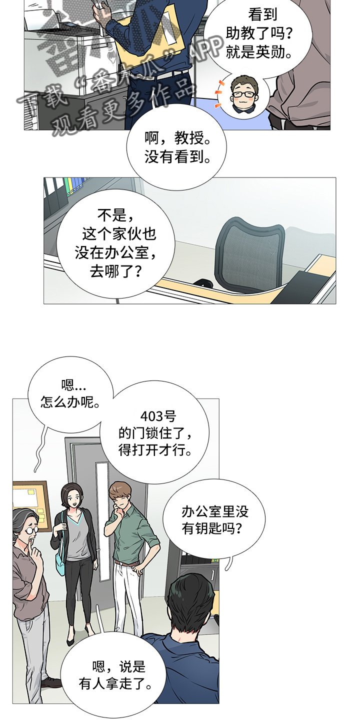 第22章：没钥匙