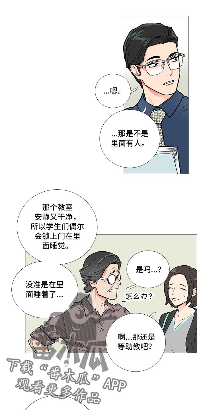 第22章：没钥匙