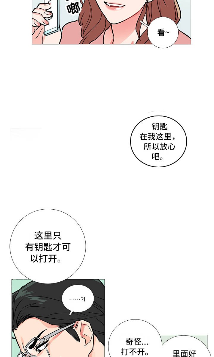 第23章：打不开