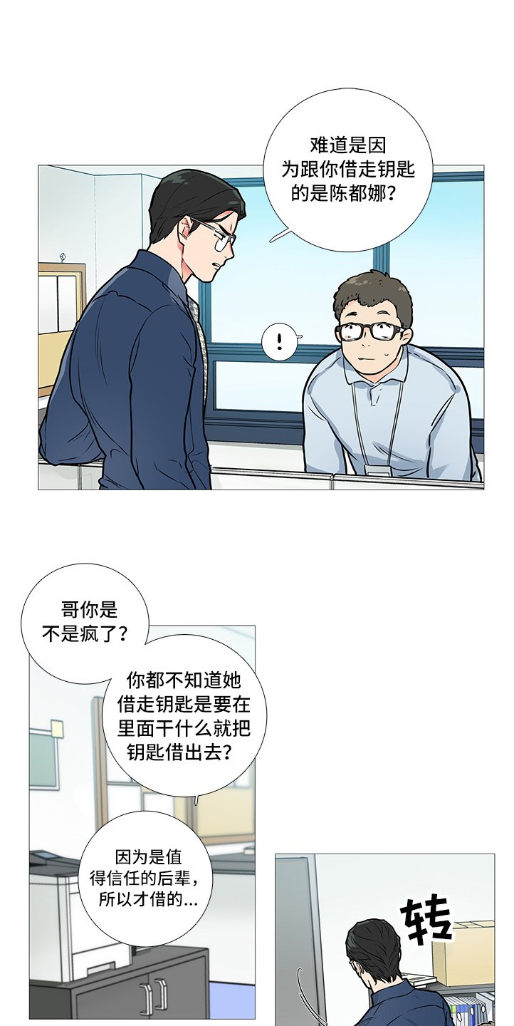 第24章：固执的家伙