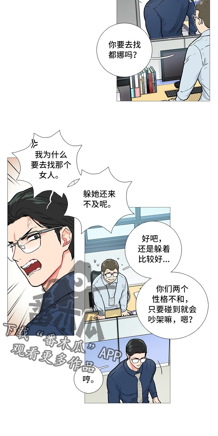 第24章：固执的家伙