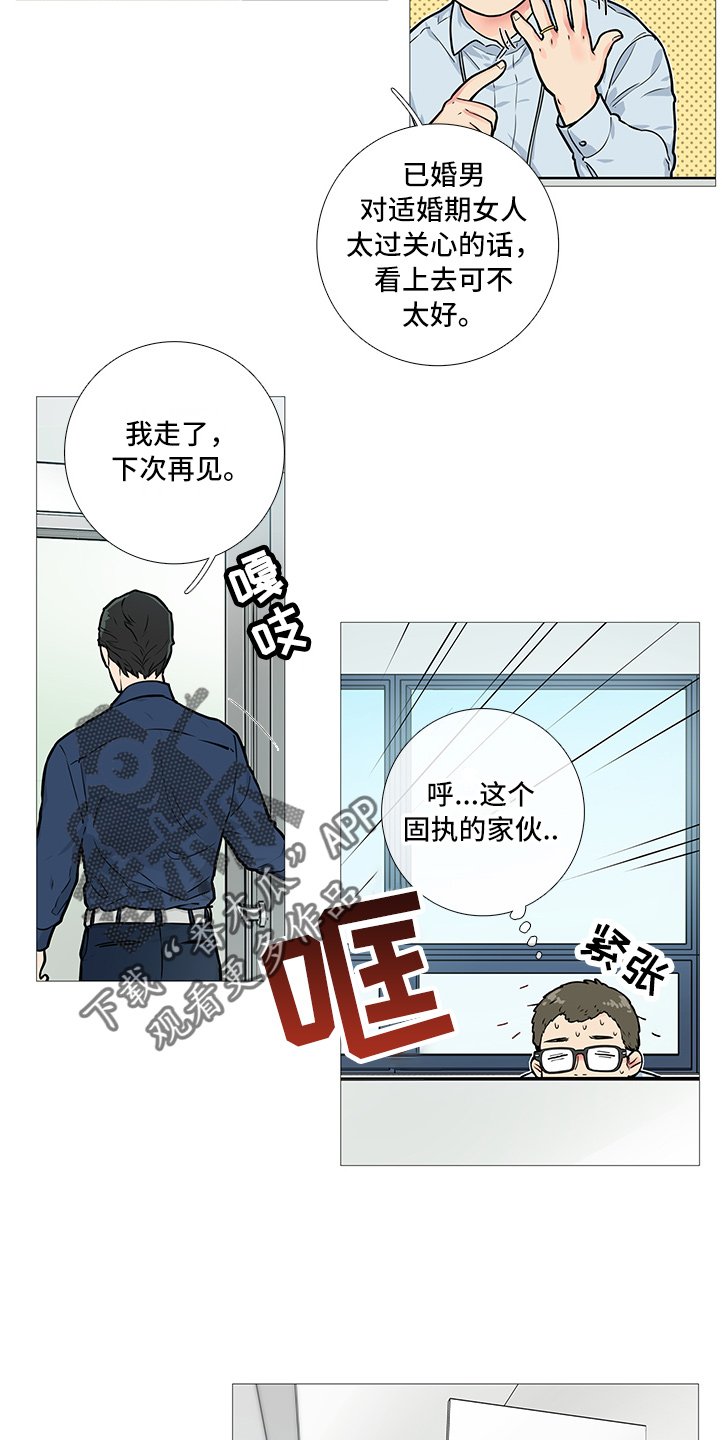 第24章：固执的家伙