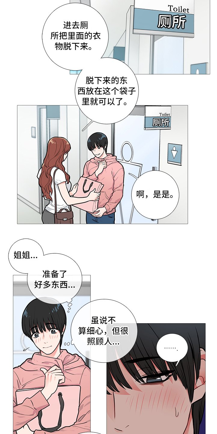 第24章：固执的家伙