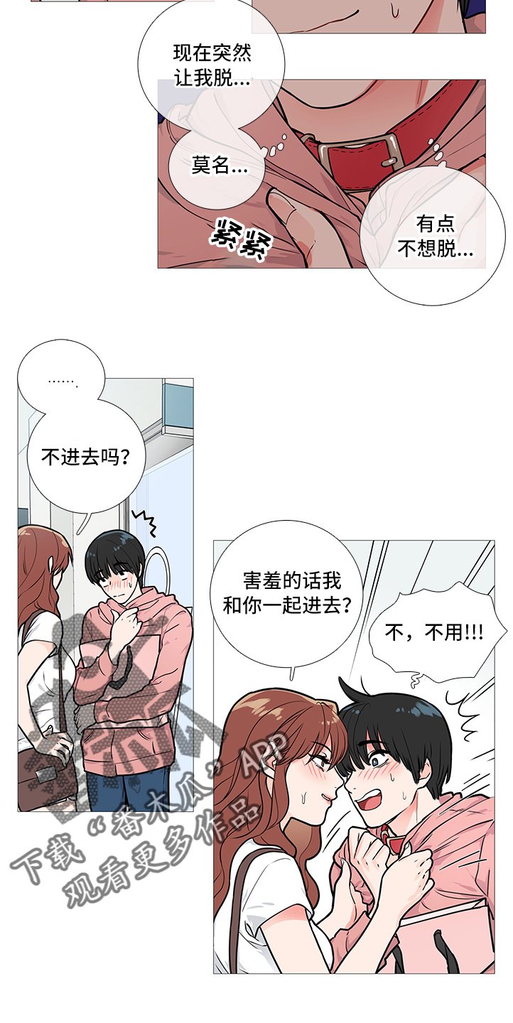 第24章：固执的家伙