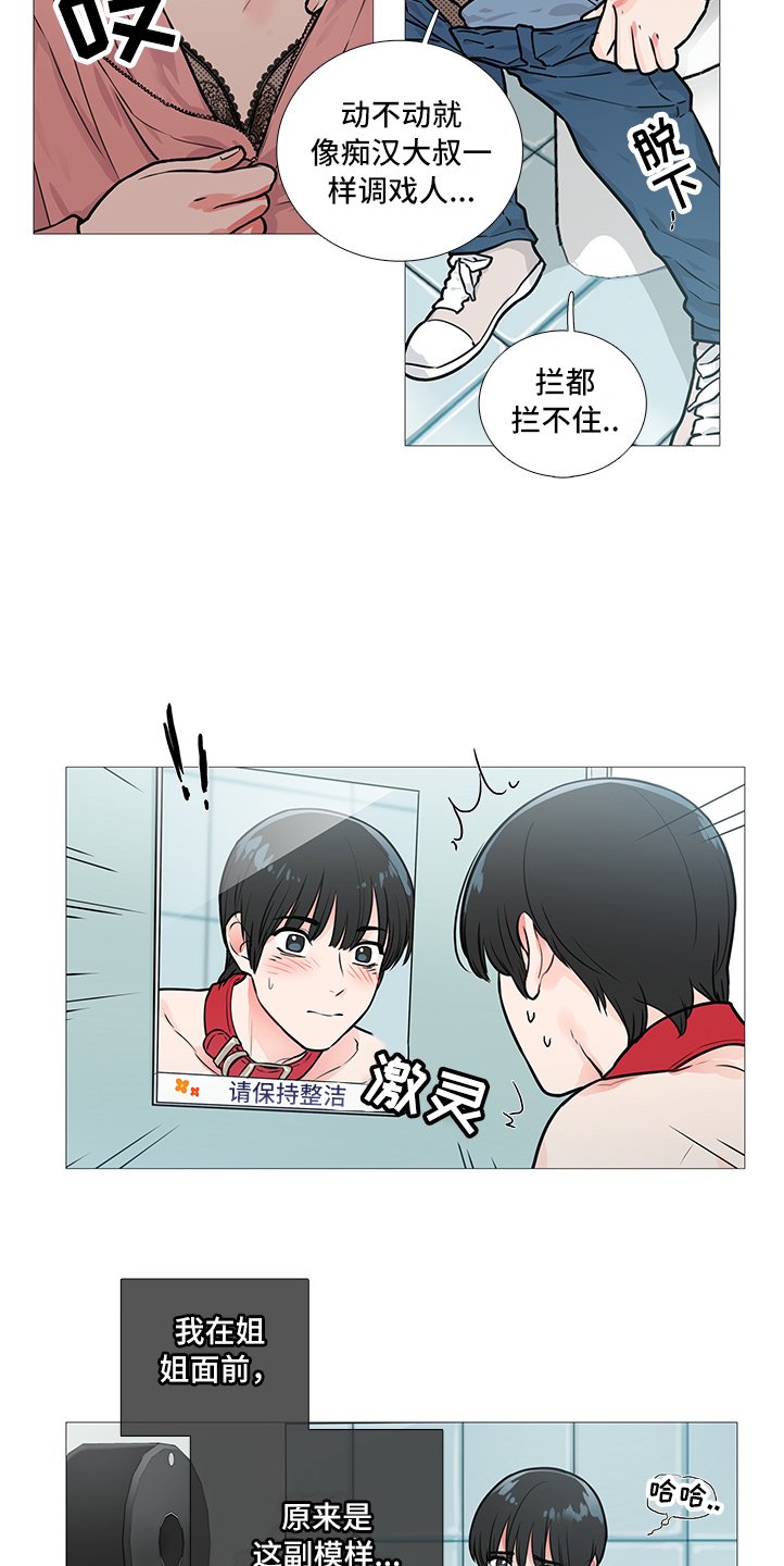 第24章：固执的家伙
