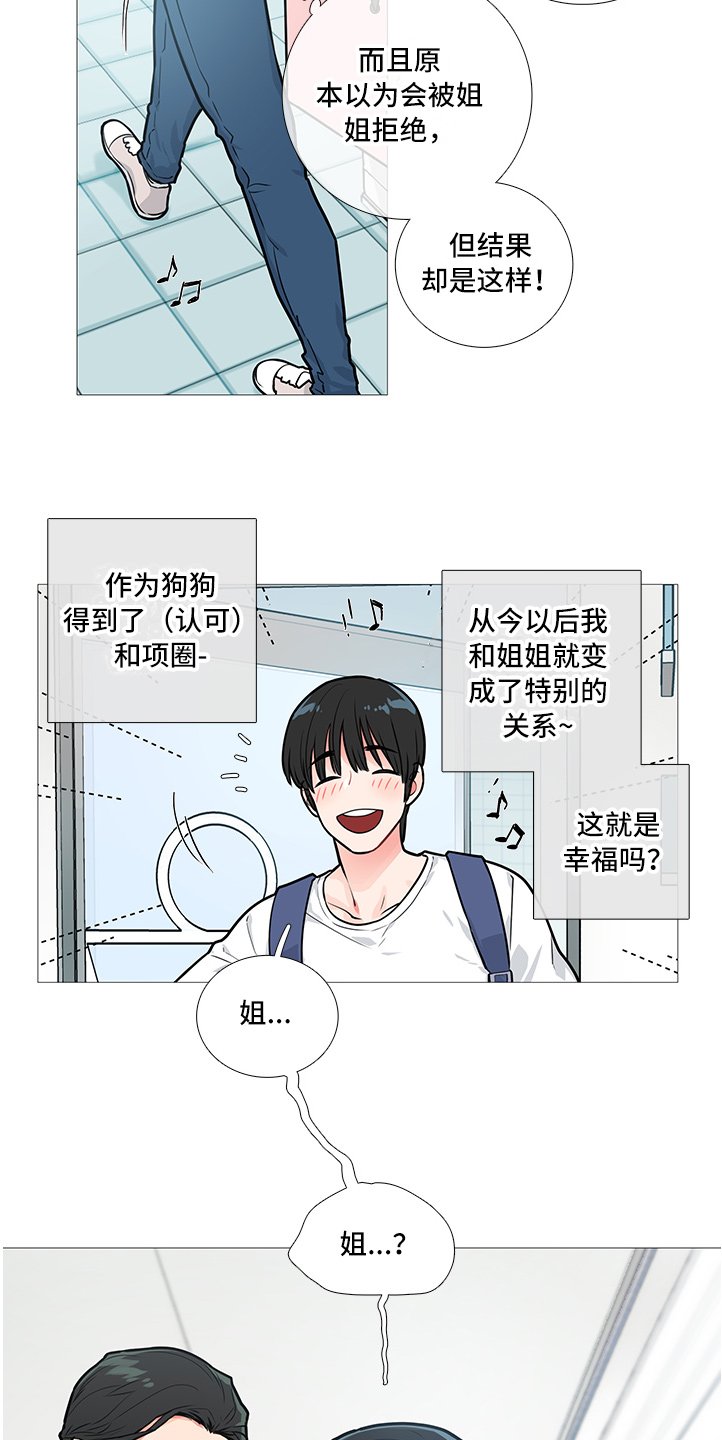 第24章：固执的家伙