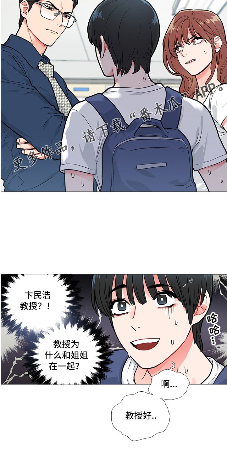第24章：固执的家伙