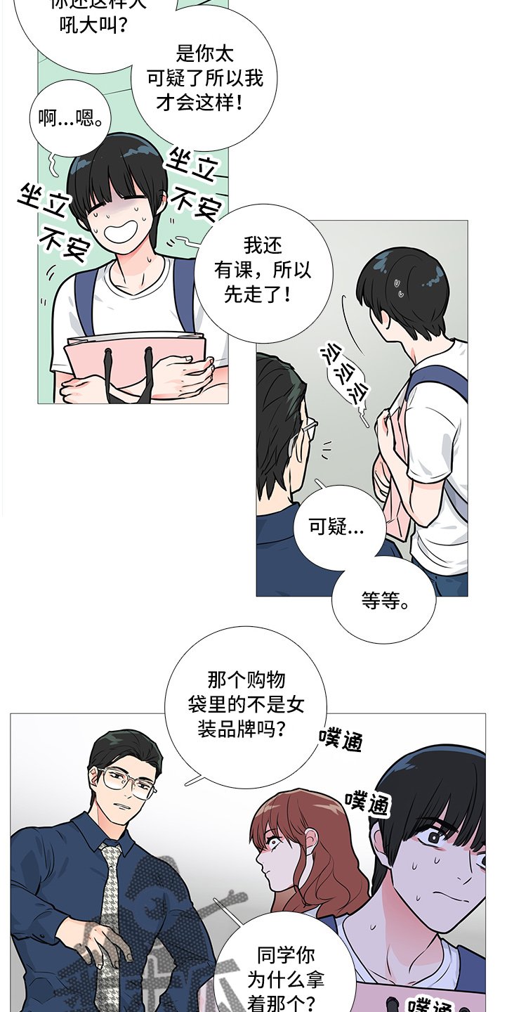 第25章：否认
