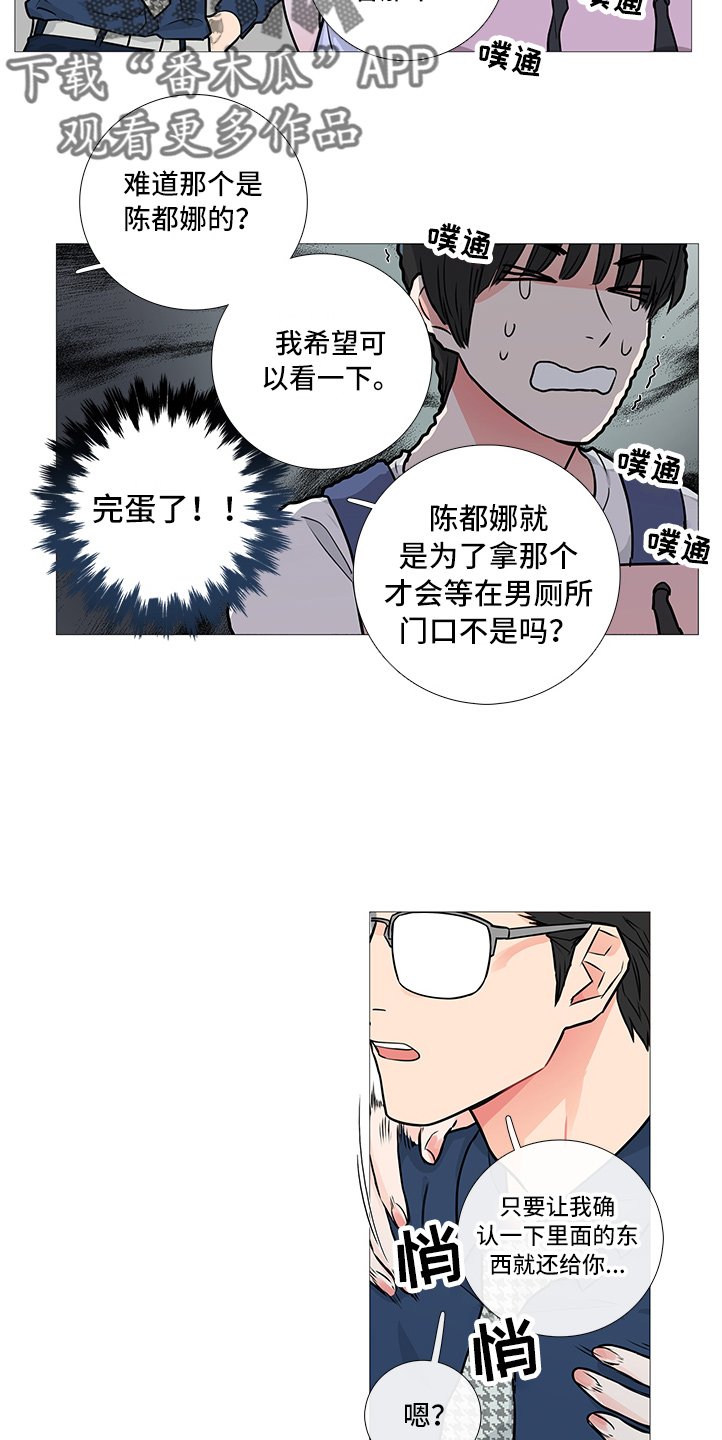第25章：否认